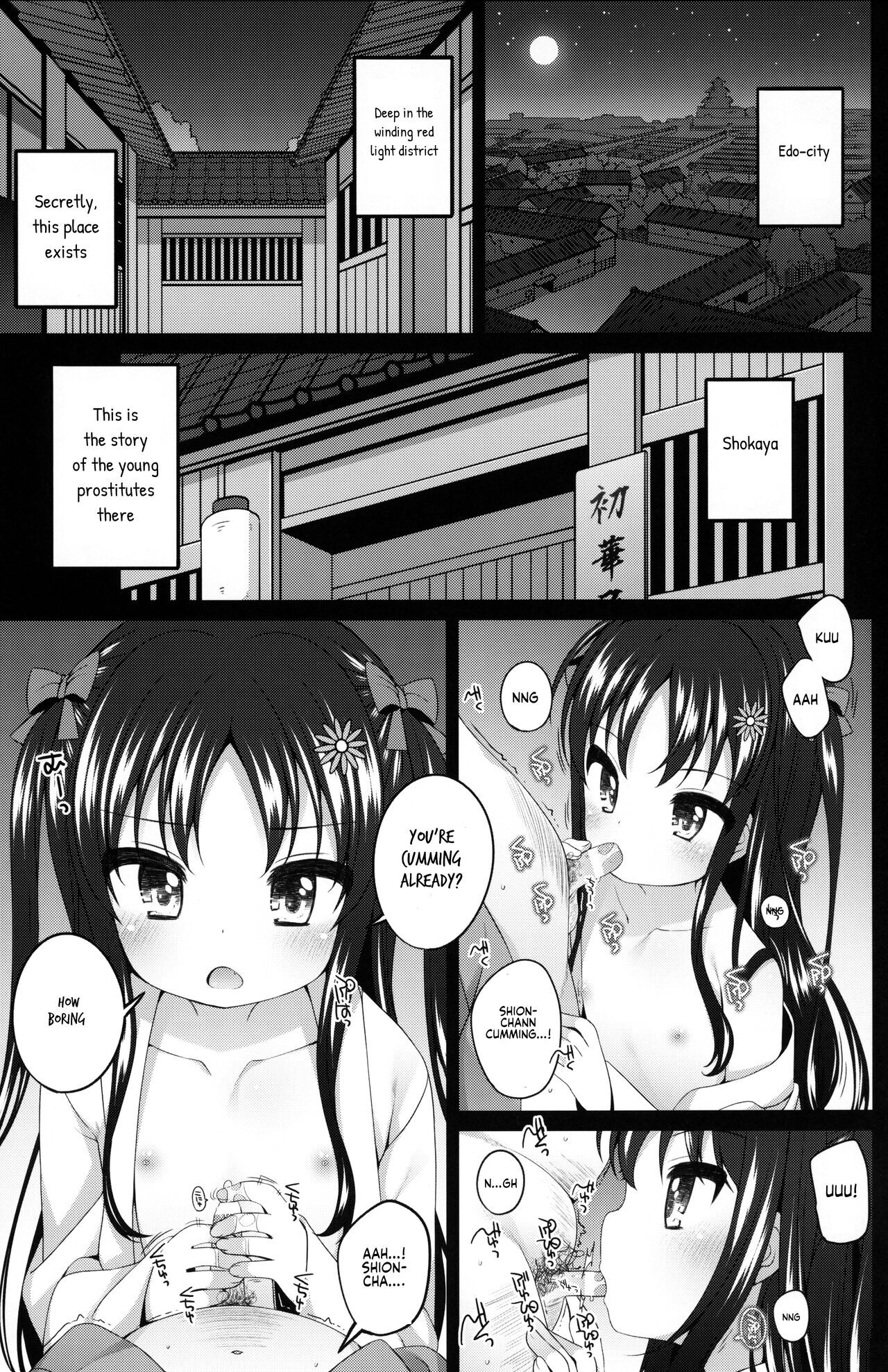 Shokaya no Doujo-tachi _Shion Hen_ page 4 full