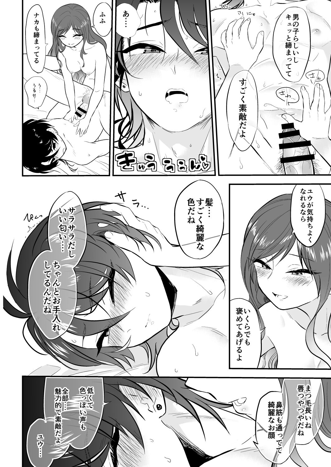 Uchi no Aneki ga Yabai!! page 5 full