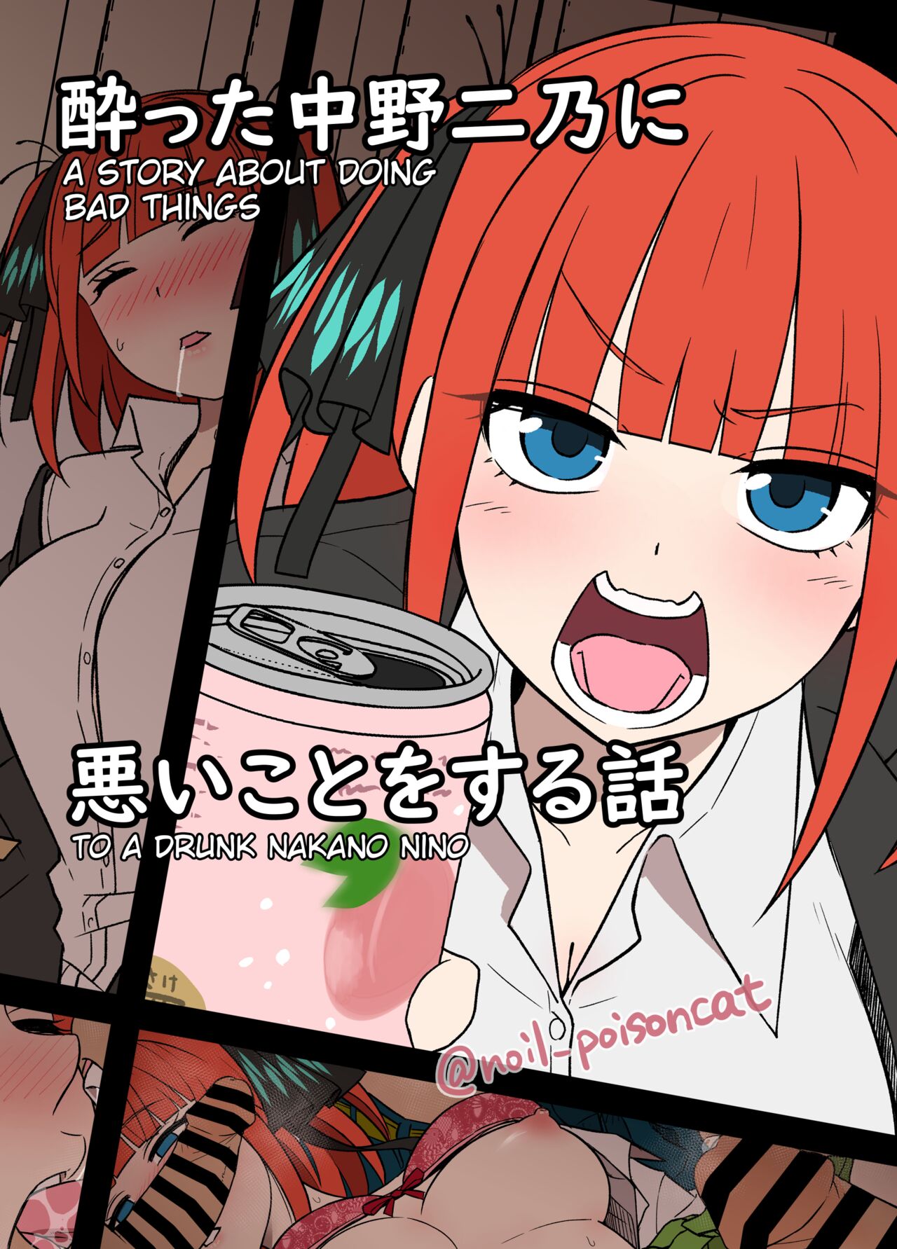 Yotta Nakano Nino ni Warui Koto o Suru Hanashi | A story about doing bad things to a drunk Nakano Nino page 1 full
