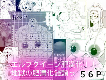 Elf Queen Turned Obese cover