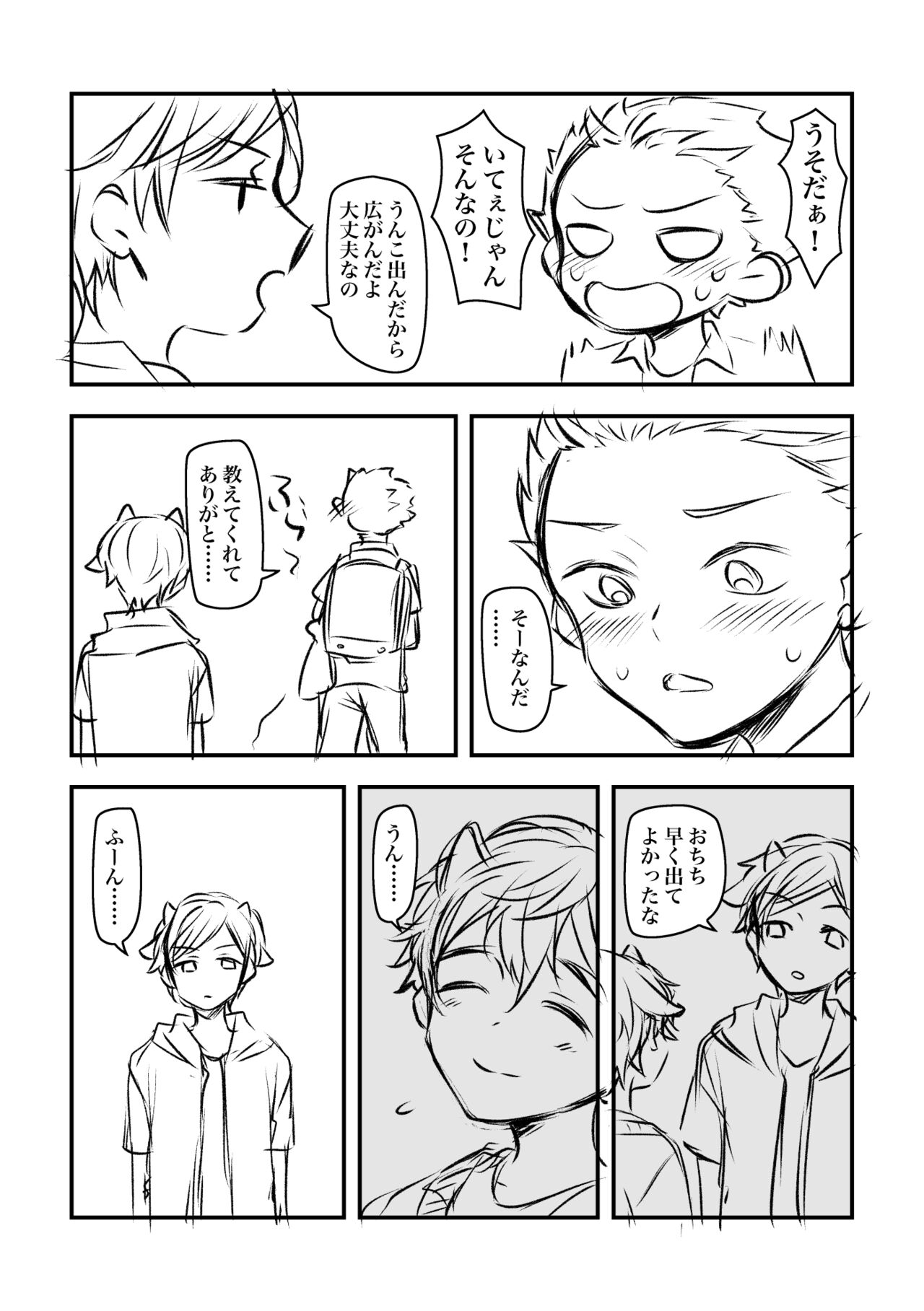 Youtarou to Mutsumi page 6 full