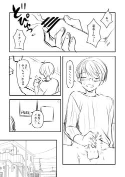 Tonari no Ie no Shota ni Kesou Shite Okazu ni Shite Itara Bareta Hanashi.