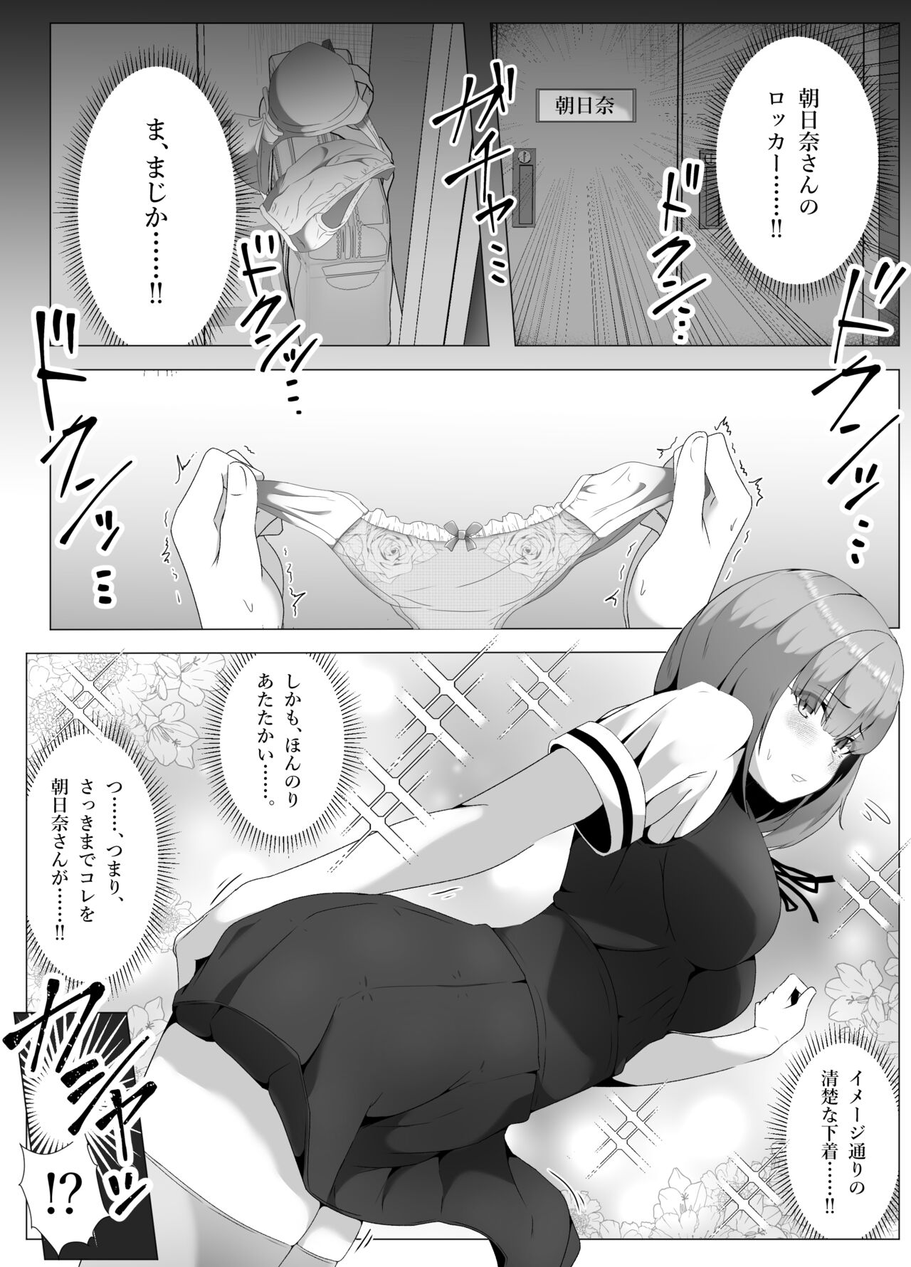 suiei be himitsu no hokago shasei kanri te shou akuma senpai to dray keiyaku ami te page 10 full