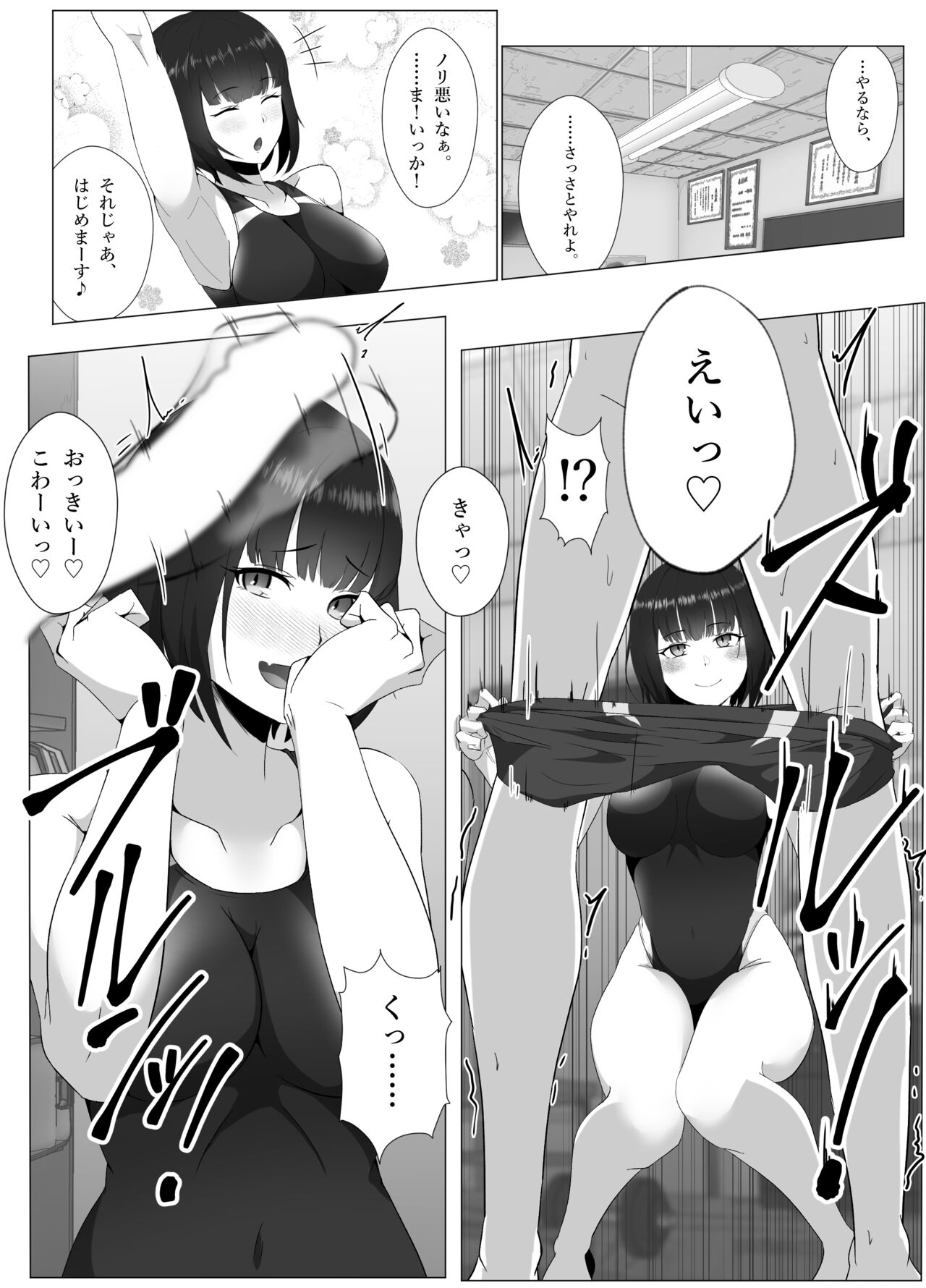 suiei be himitsu no hokago shasei kanri te shou akuma senpai to dray keiyaku ami te page 4 full