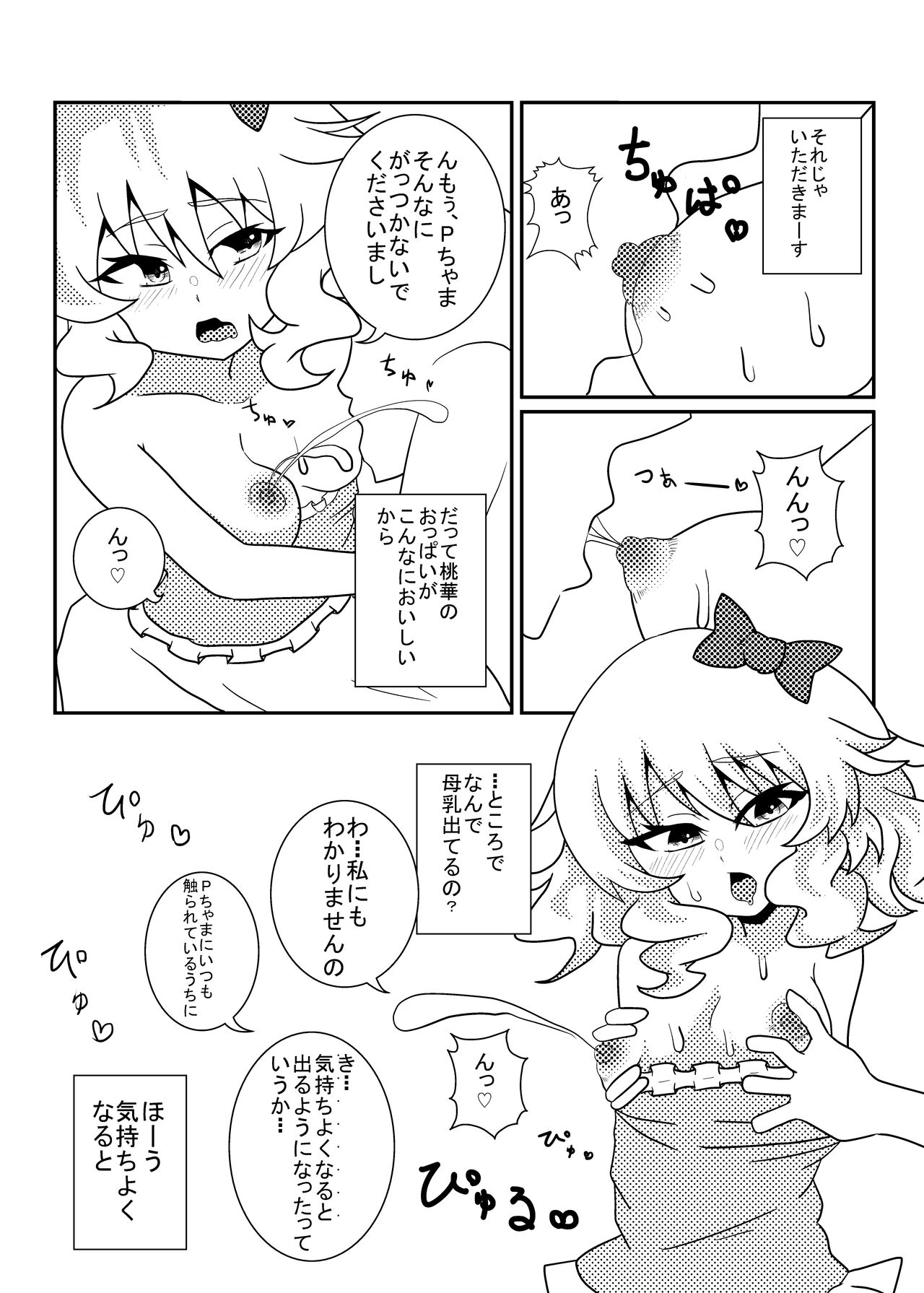 M.O.N page 9 full