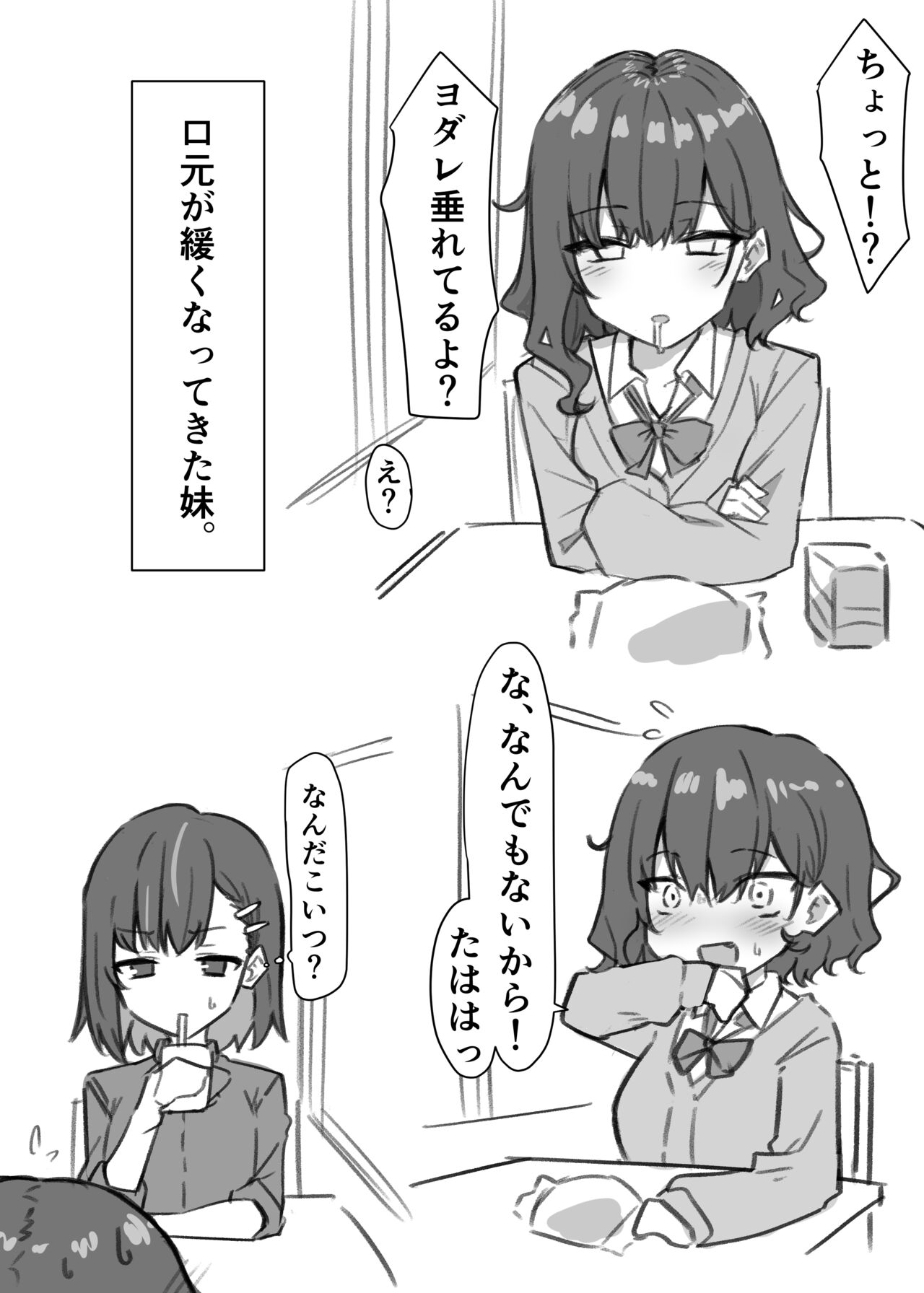 Imouto page 3 full