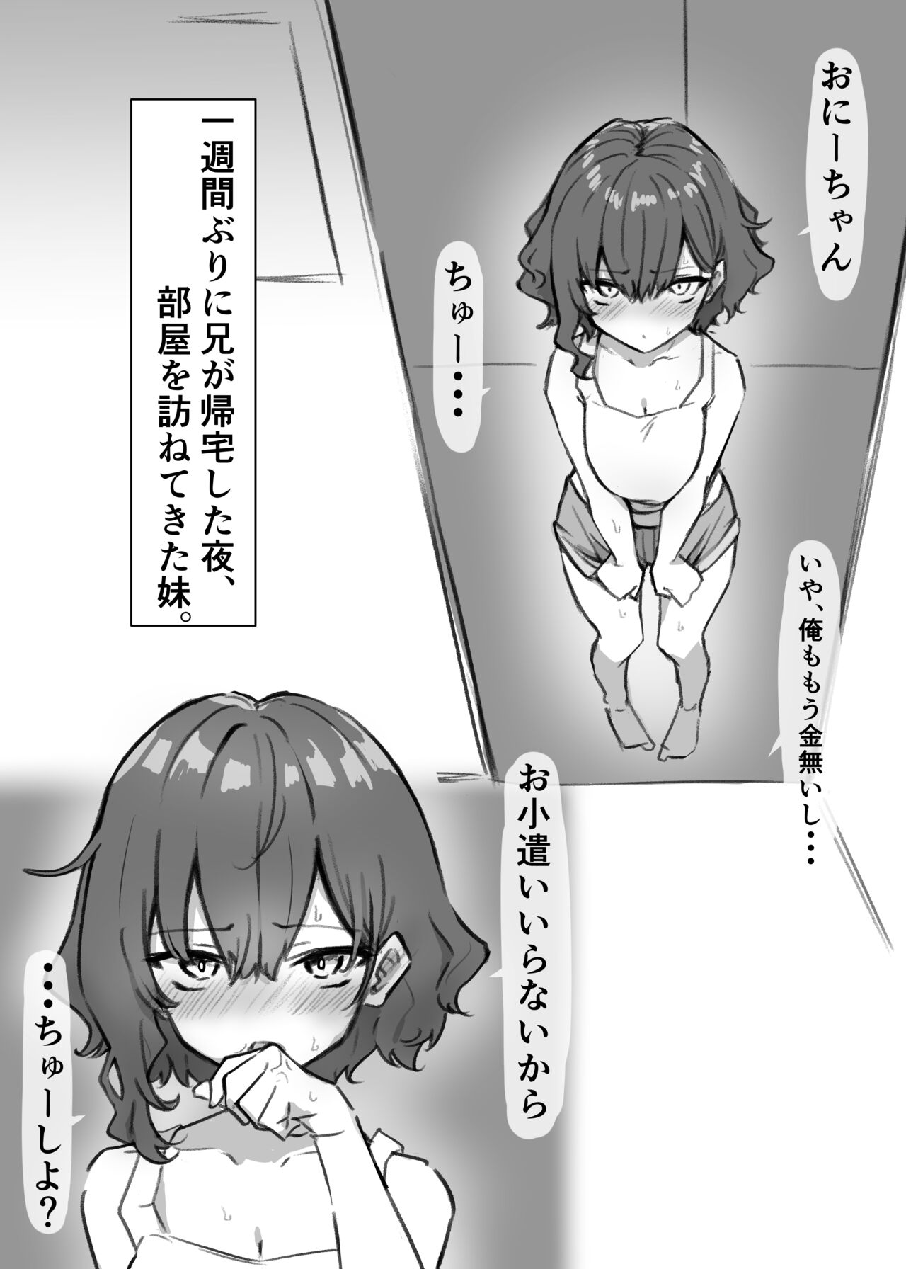 Imouto page 5 full
