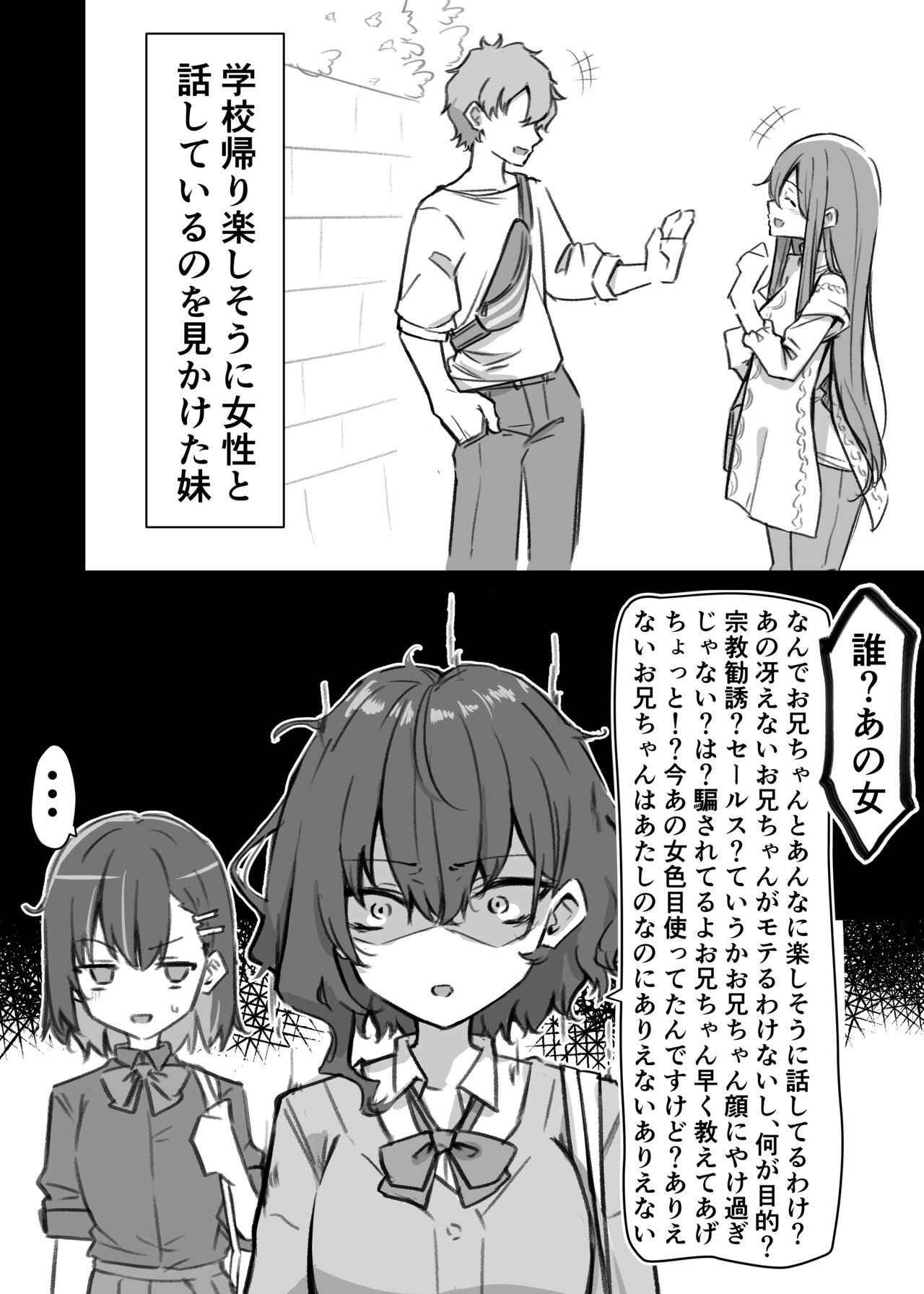 Imouto page 7 full