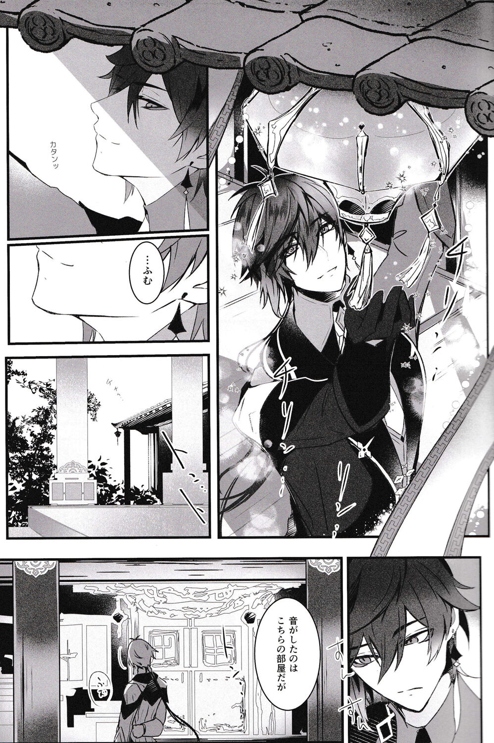 Ten no Kai - Angel's stairs page 2 full