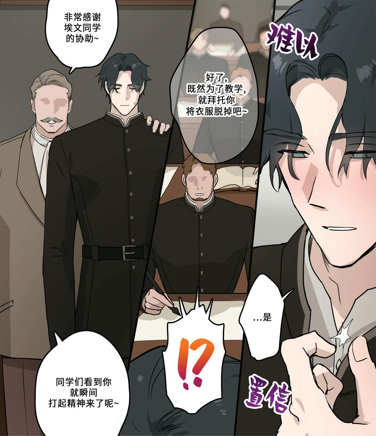 Days of the Academy page 10 full
