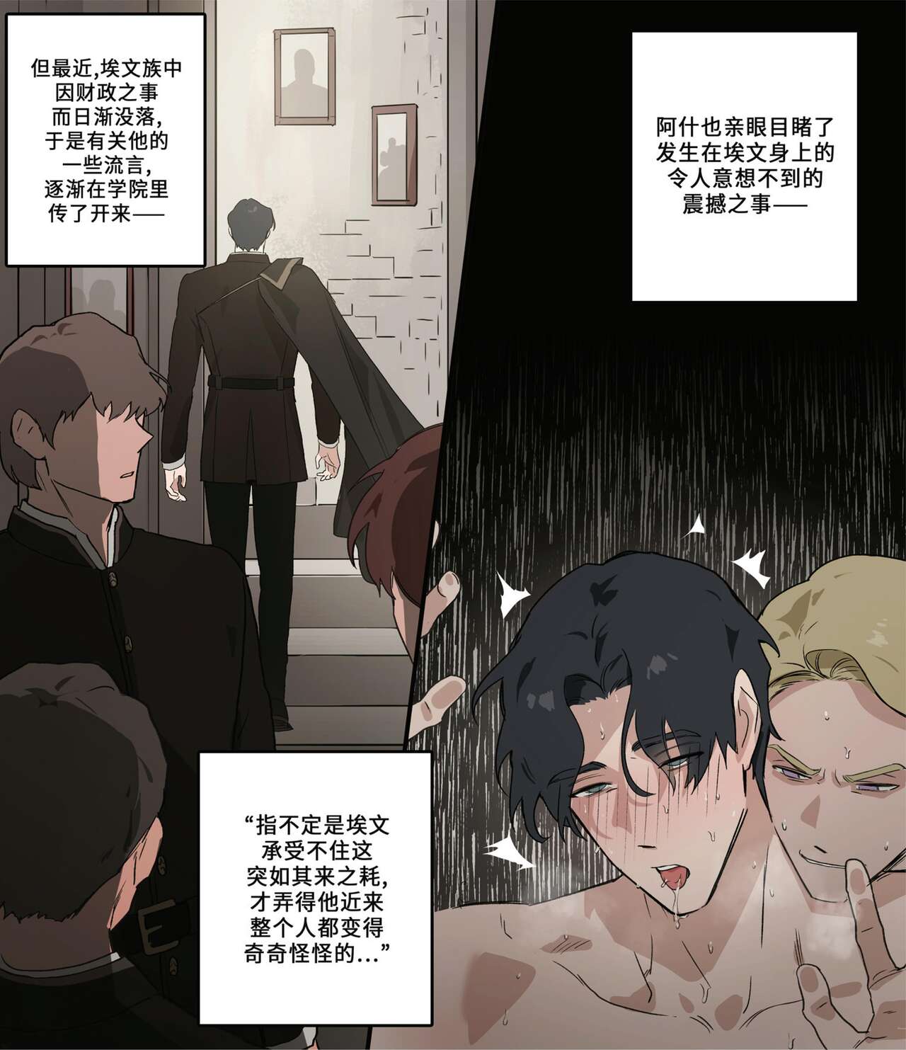 Days of the Academy page 3 full