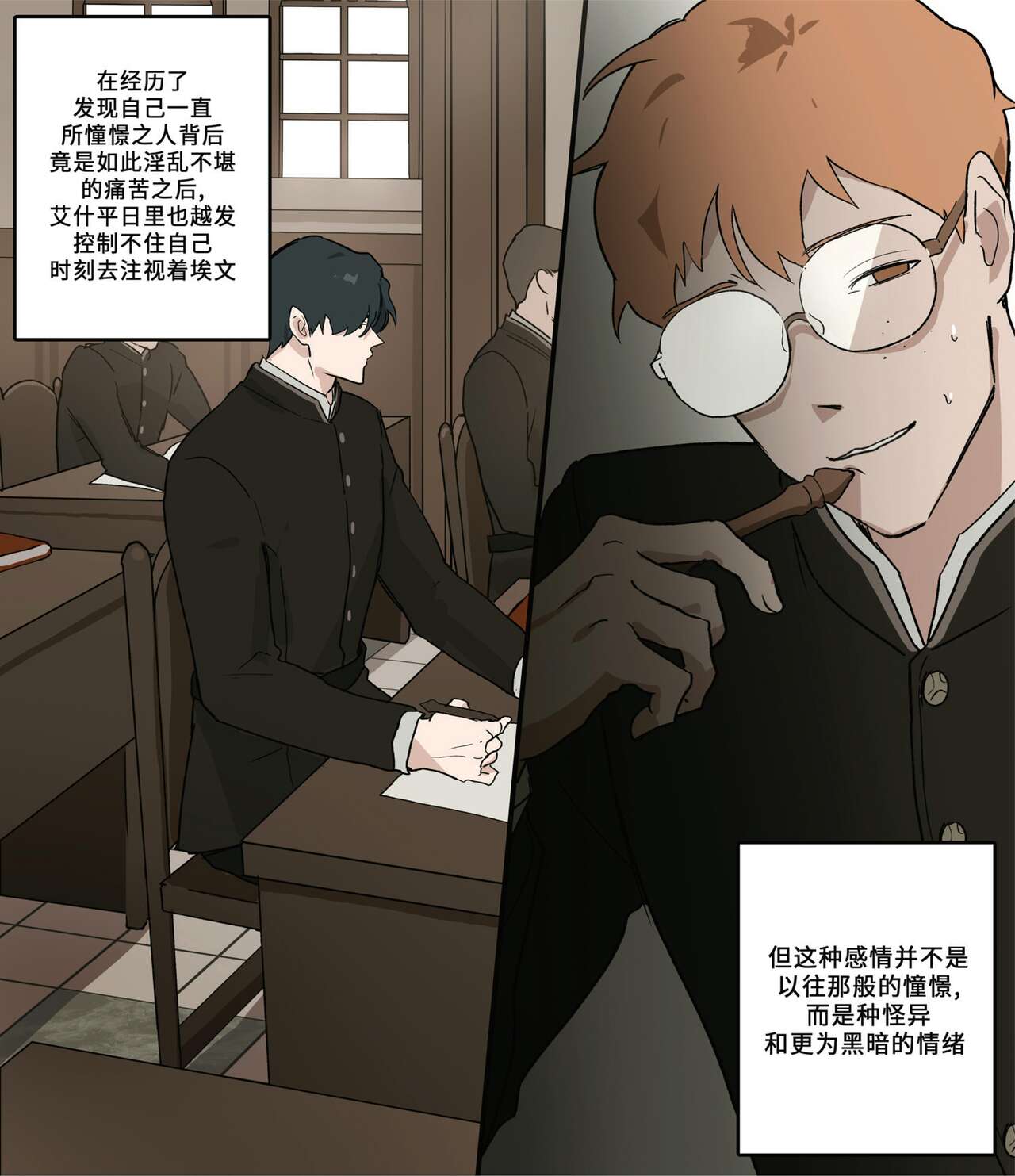 Days of the Academy page 4 full