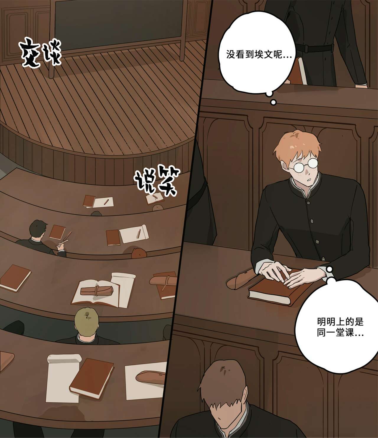 Days of the Academy page 5 full