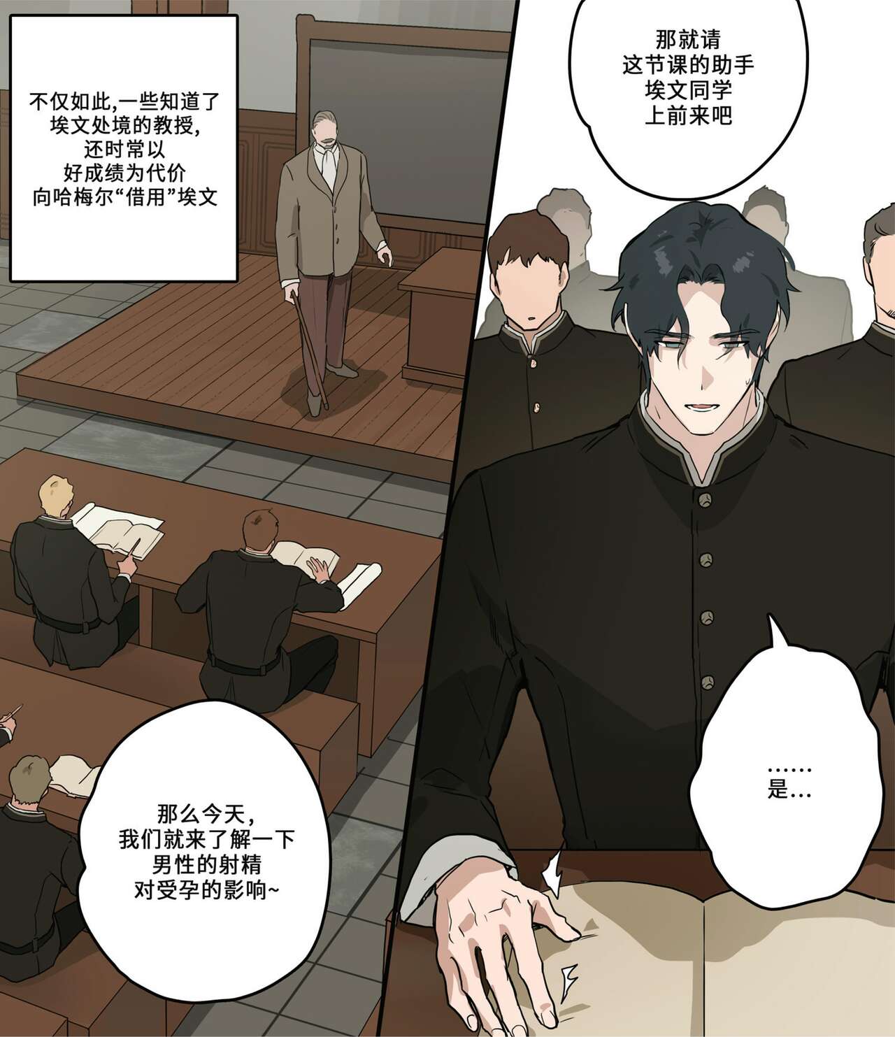 Days of the Academy page 9 full