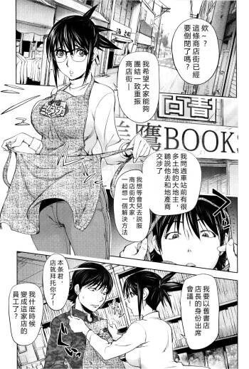 Midara Books 3 cover