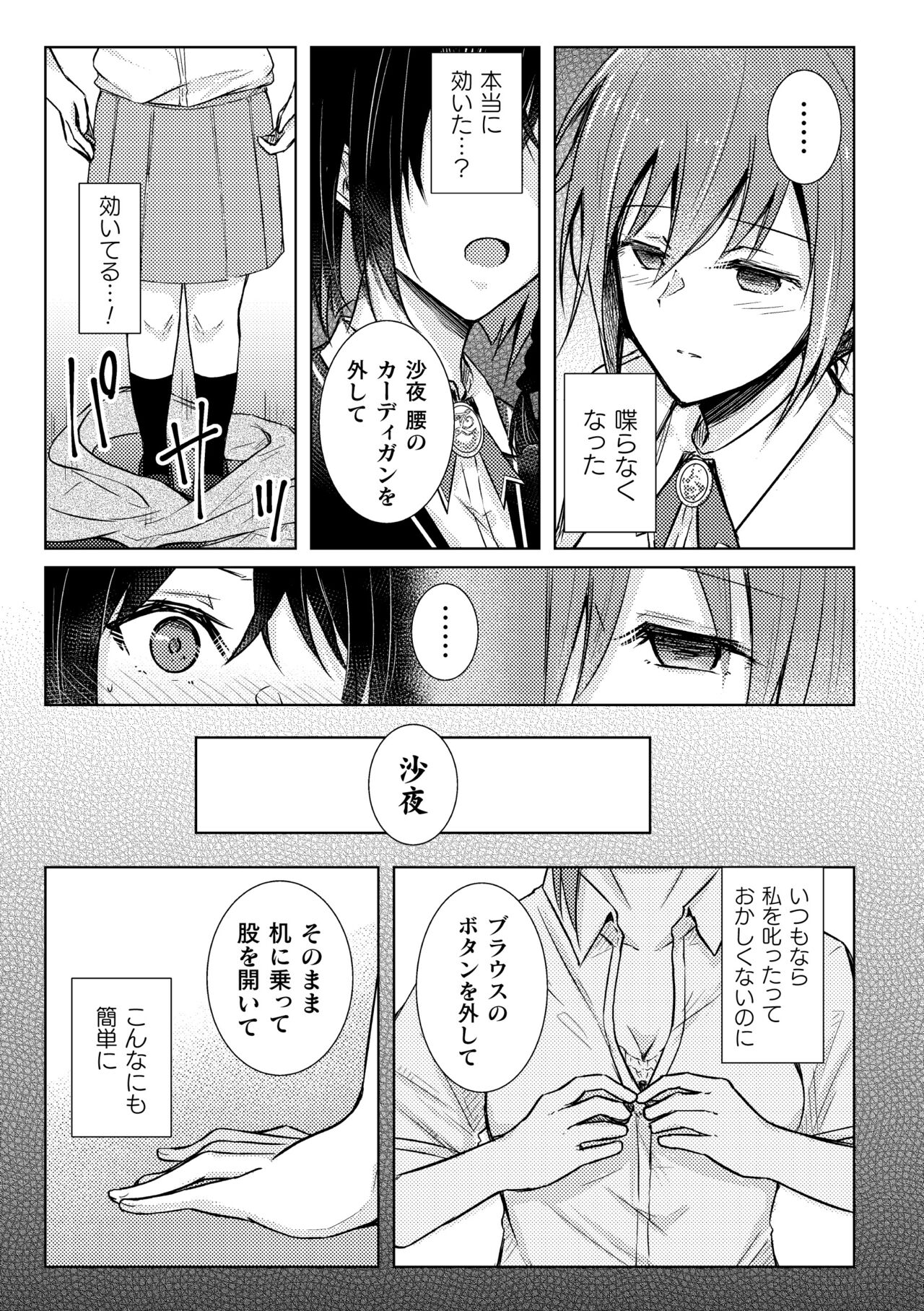 二次元コミックマガジン 百合催眠Vol.1 page 5 full