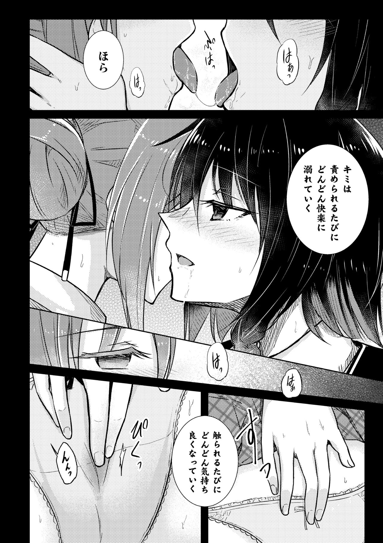 二次元コミックマガジン 百合催眠Vol.1 page 8 full