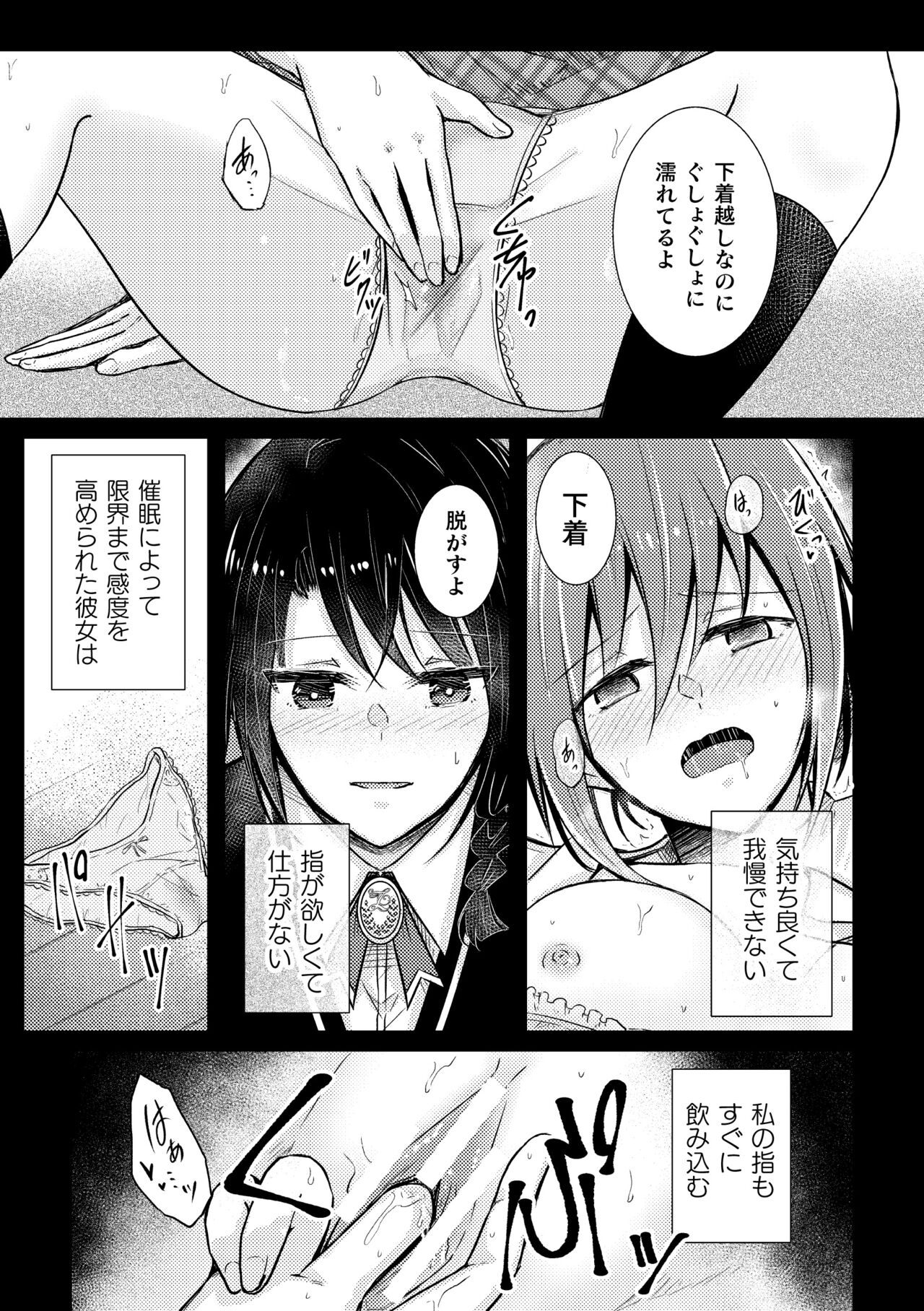 二次元コミックマガジン 百合催眠Vol.1 page 9 full