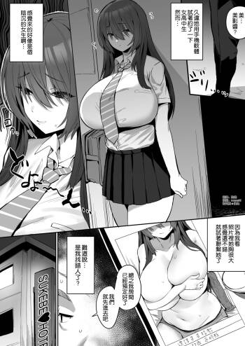 Jishin ga Nai Ko cover