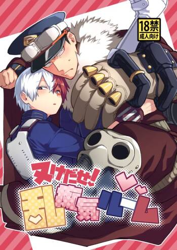 Nuke dase! Ranchiki rūmu cover