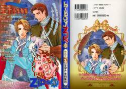 B-BOY Zips 30 王子さま特集