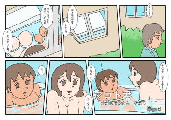 Makoto-kun Tomodachi no Okaa-san Sono 4 cover