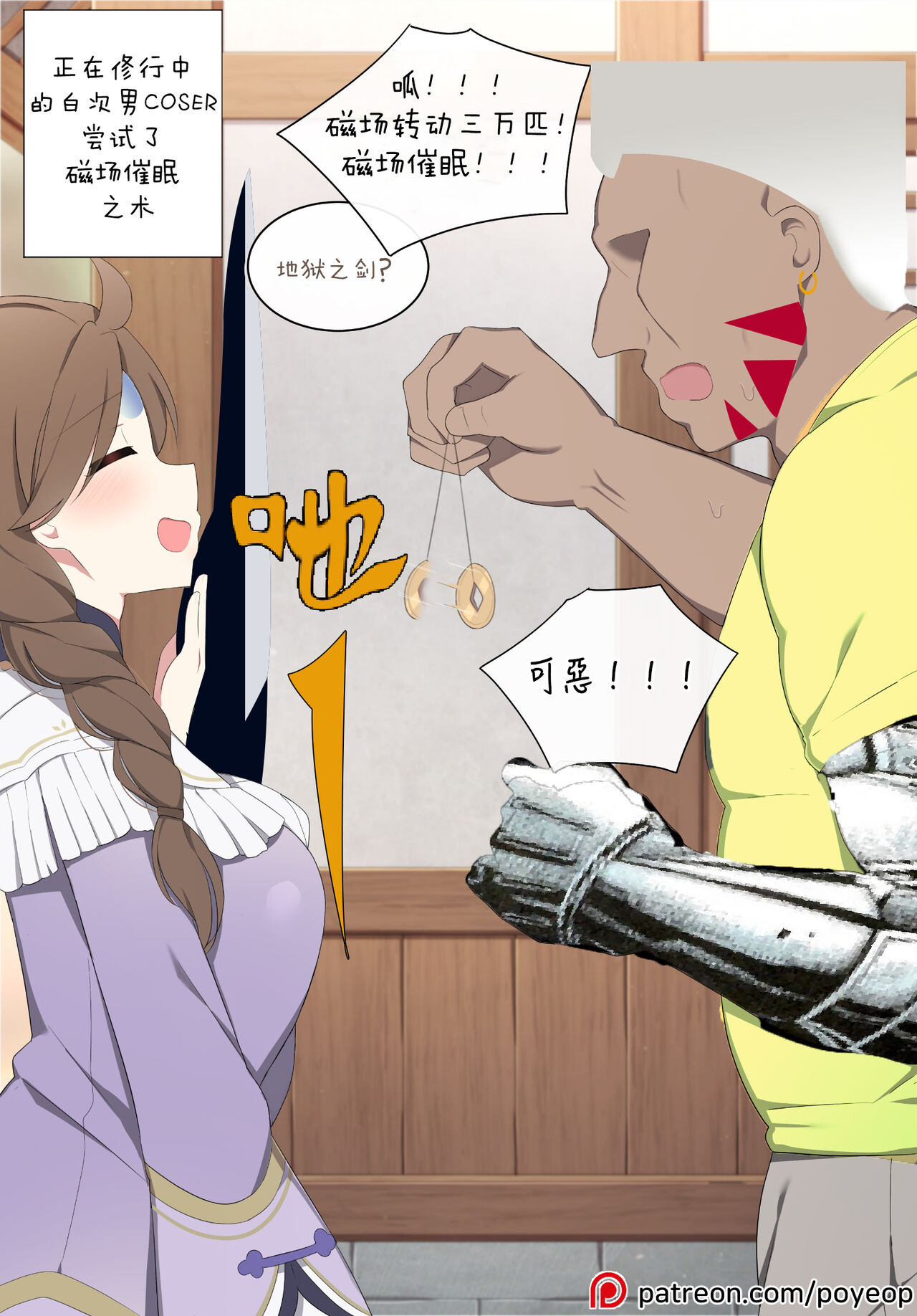 Saimin ni kakatta to shitatameta shunkan, hontōni kakatte shimau saimin o kakete mita. 2 page 1 full