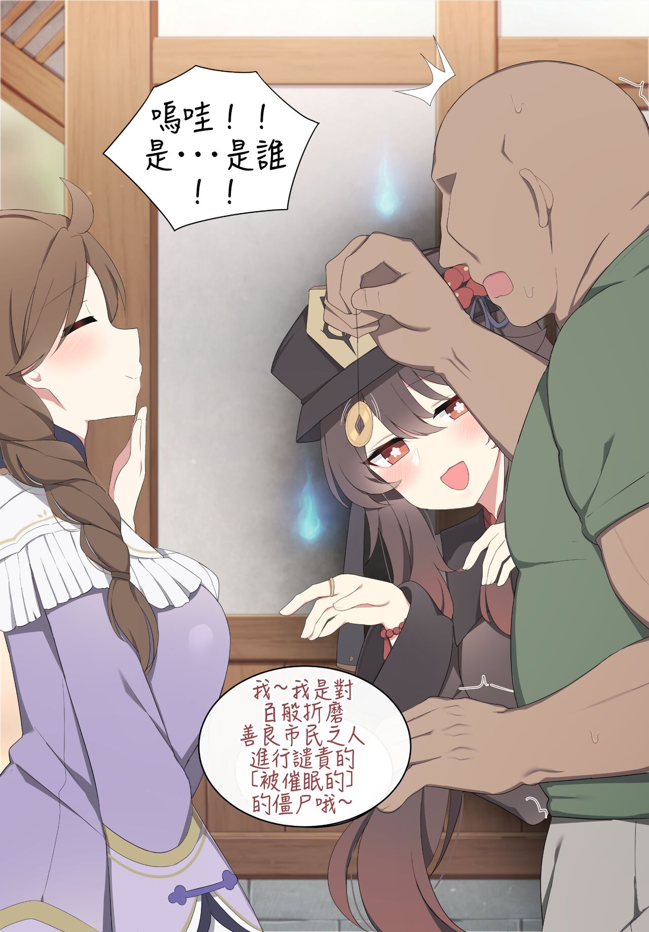 Saimin ni kakatta to shitatameta shunkan, hontōni kakatte shimau saimin o kakete mita. 2 page 4 full