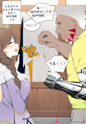 Saimin ni kakatta to shitatameta shunkan, hontōni kakatte shimau saimin o kakete mita. 2 cover