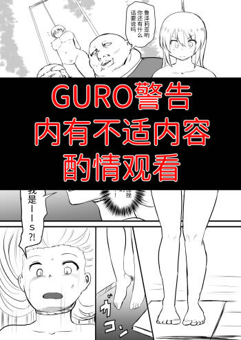 首吊り落書き漫画 cover