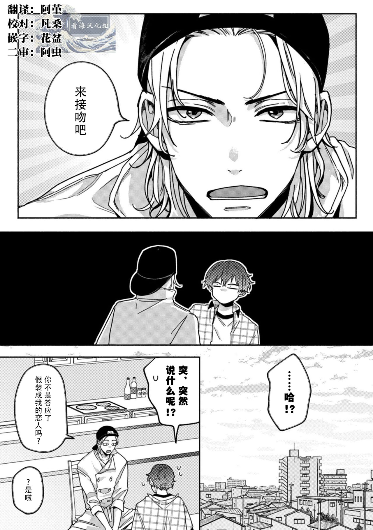 Uso to Yellowknife | 谎言与黄色小刀 2 page 1 full