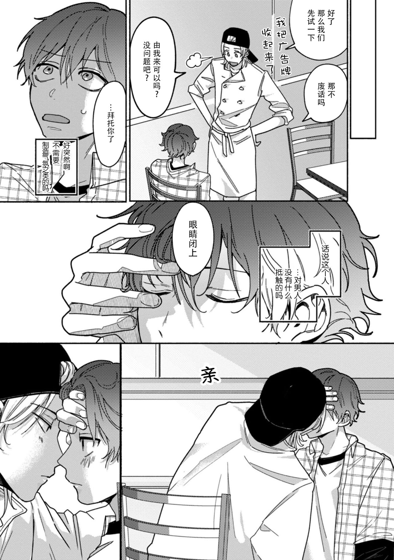 Uso to Yellowknife | 谎言与黄色小刀 2 page 3 full