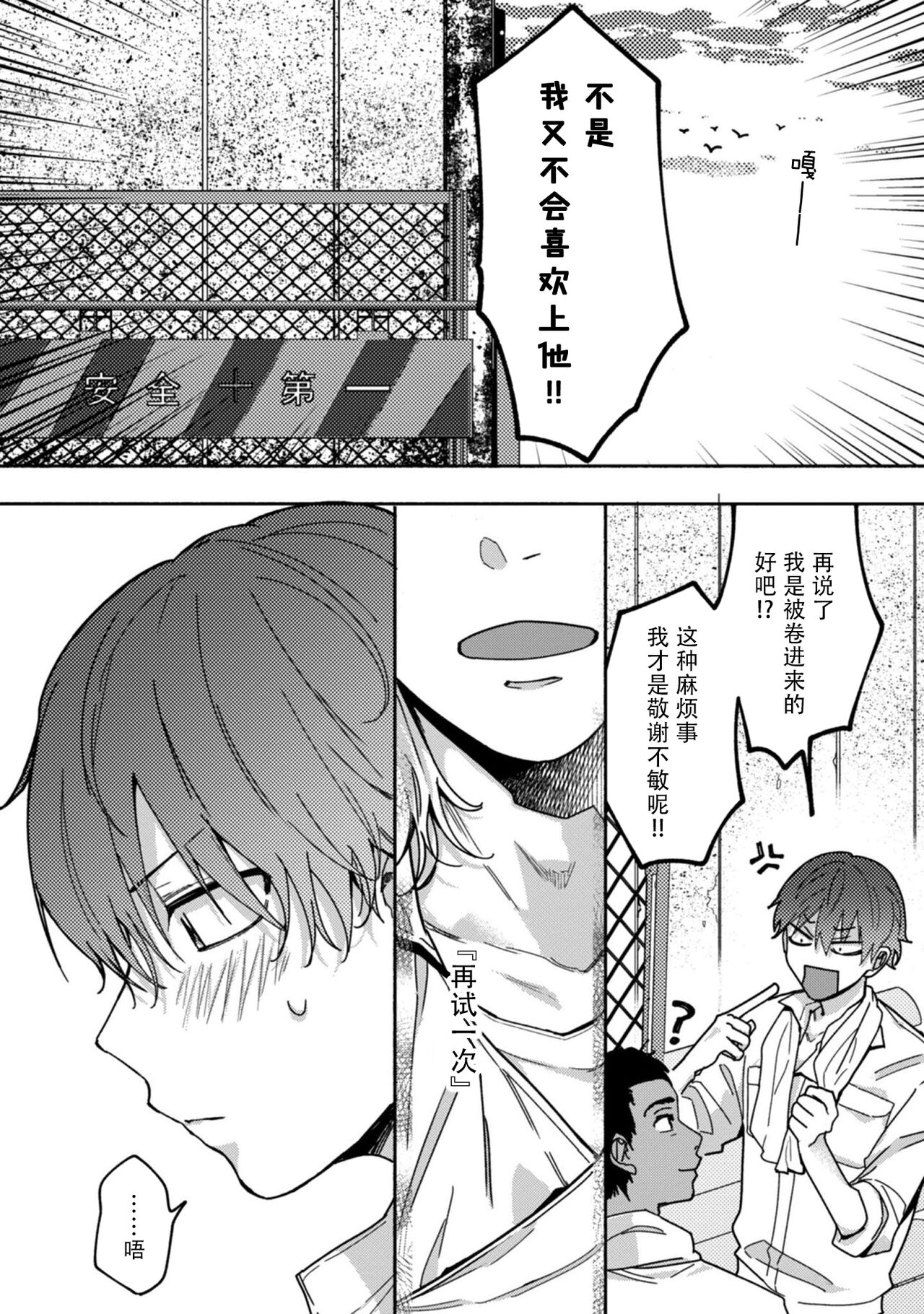 Uso to Yellowknife | 谎言与黄色小刀 2 page 9 full