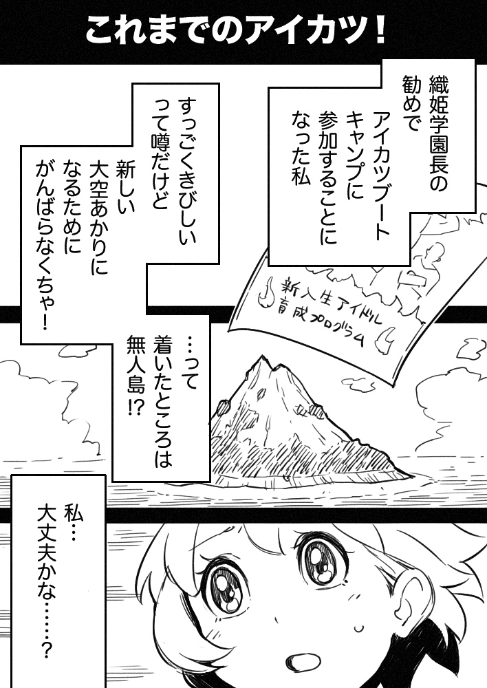 Oni Gunsou no ABC page 1 full