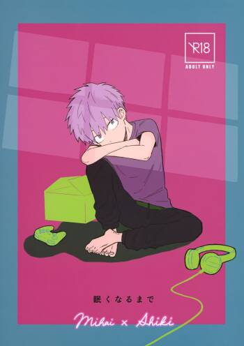 Nemuku naru made cover