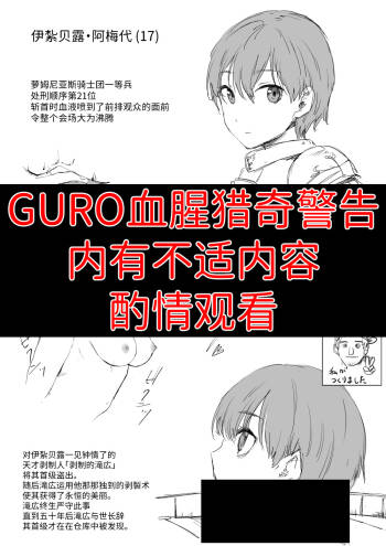 萝姆尼亚斯騎士団番外篇 cover
