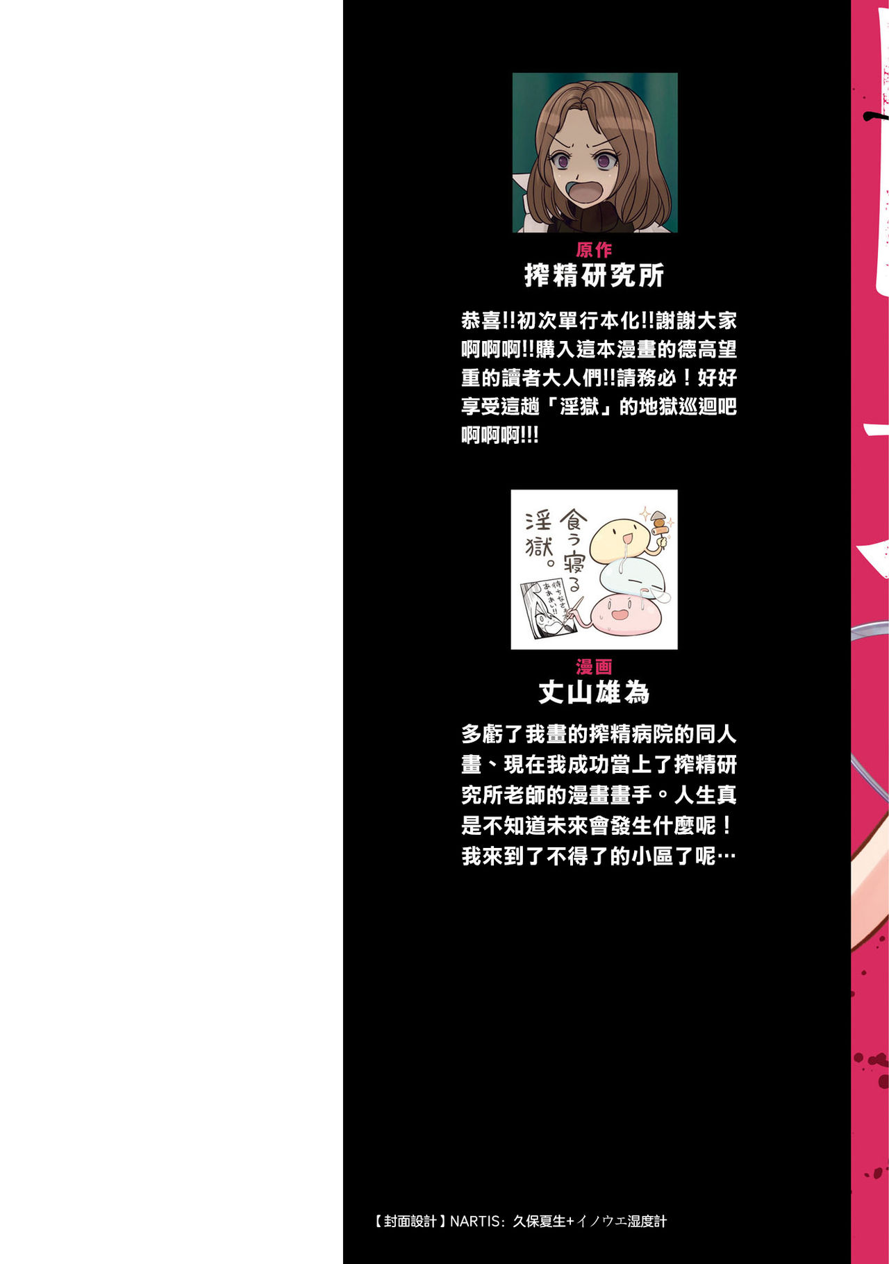 Ingoku Danchi | 淫獄小區 1 page 3 full