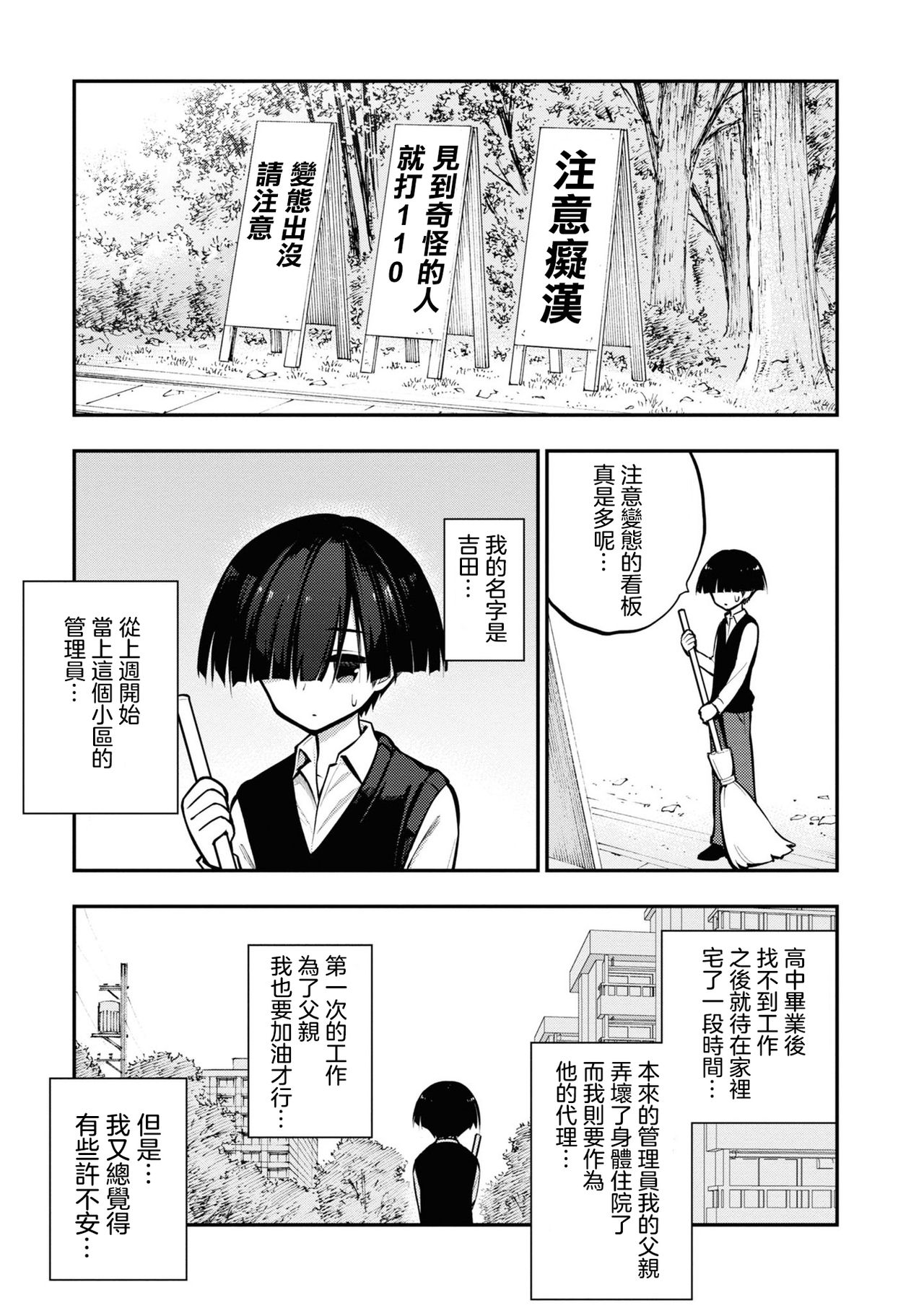 Ingoku Danchi | 淫獄小區 1 page 6 full