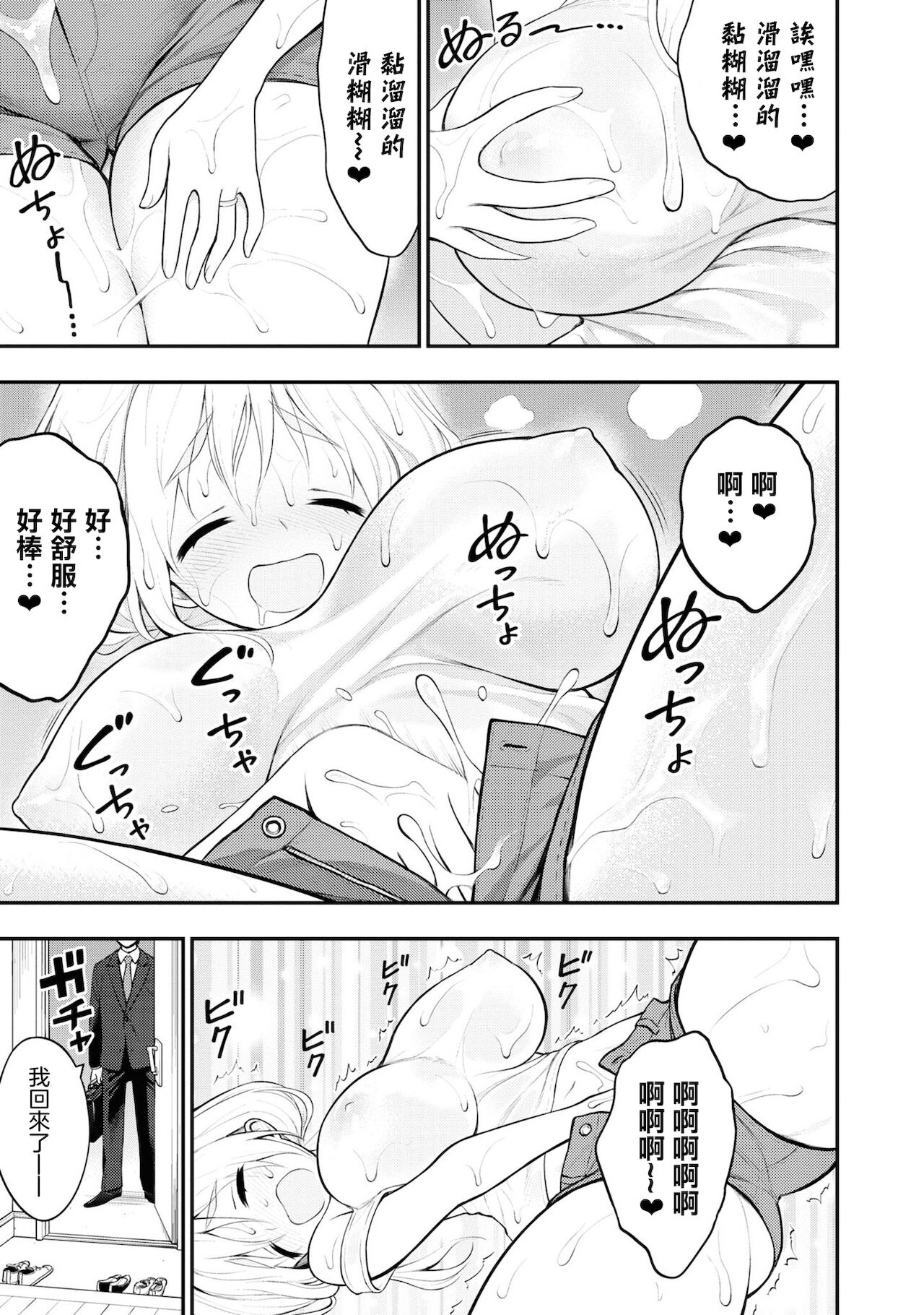 Ingoku Danchi | 淫獄小區 3 page 3 full