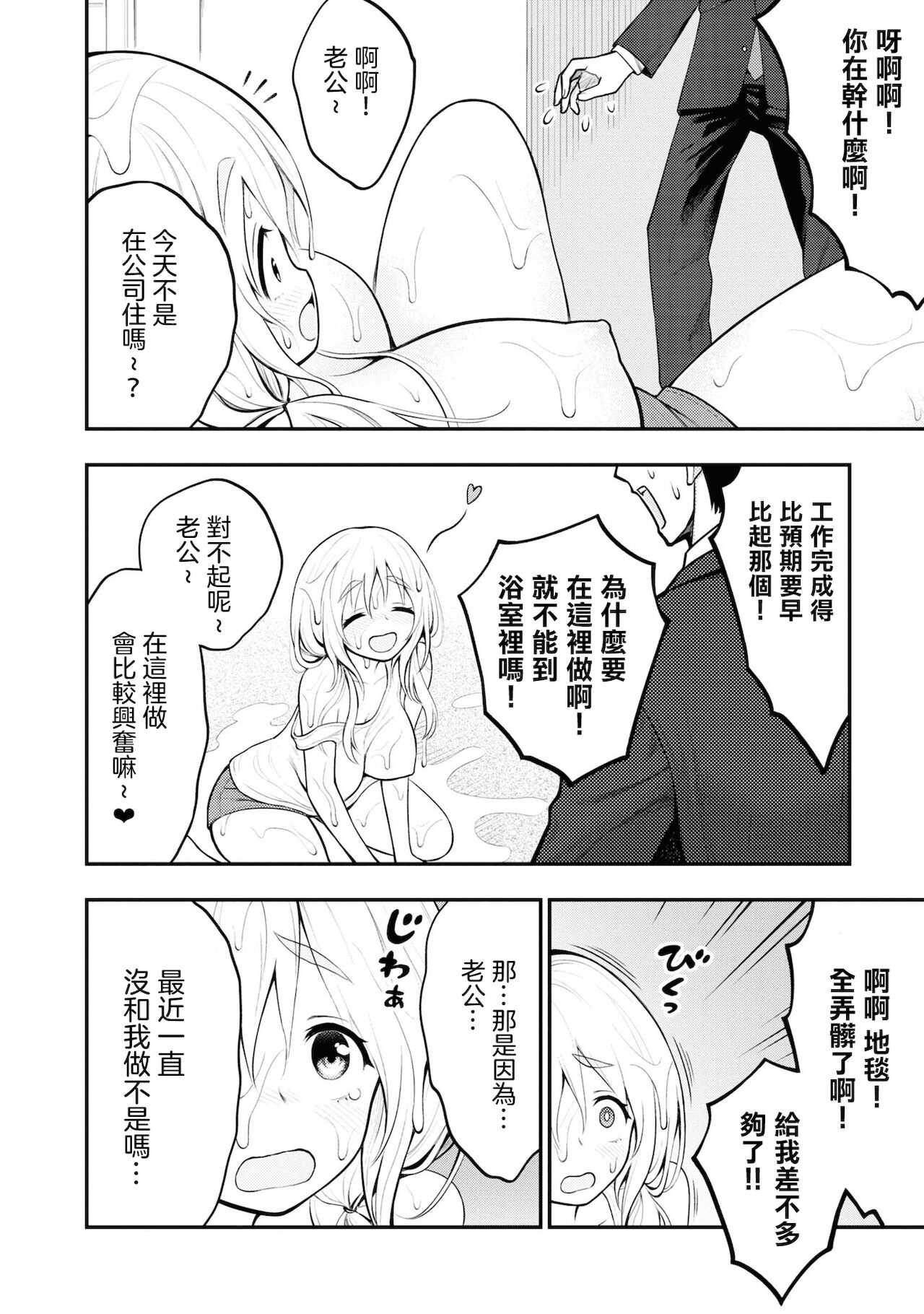 Ingoku Danchi | 淫獄小區 3 page 4 full
