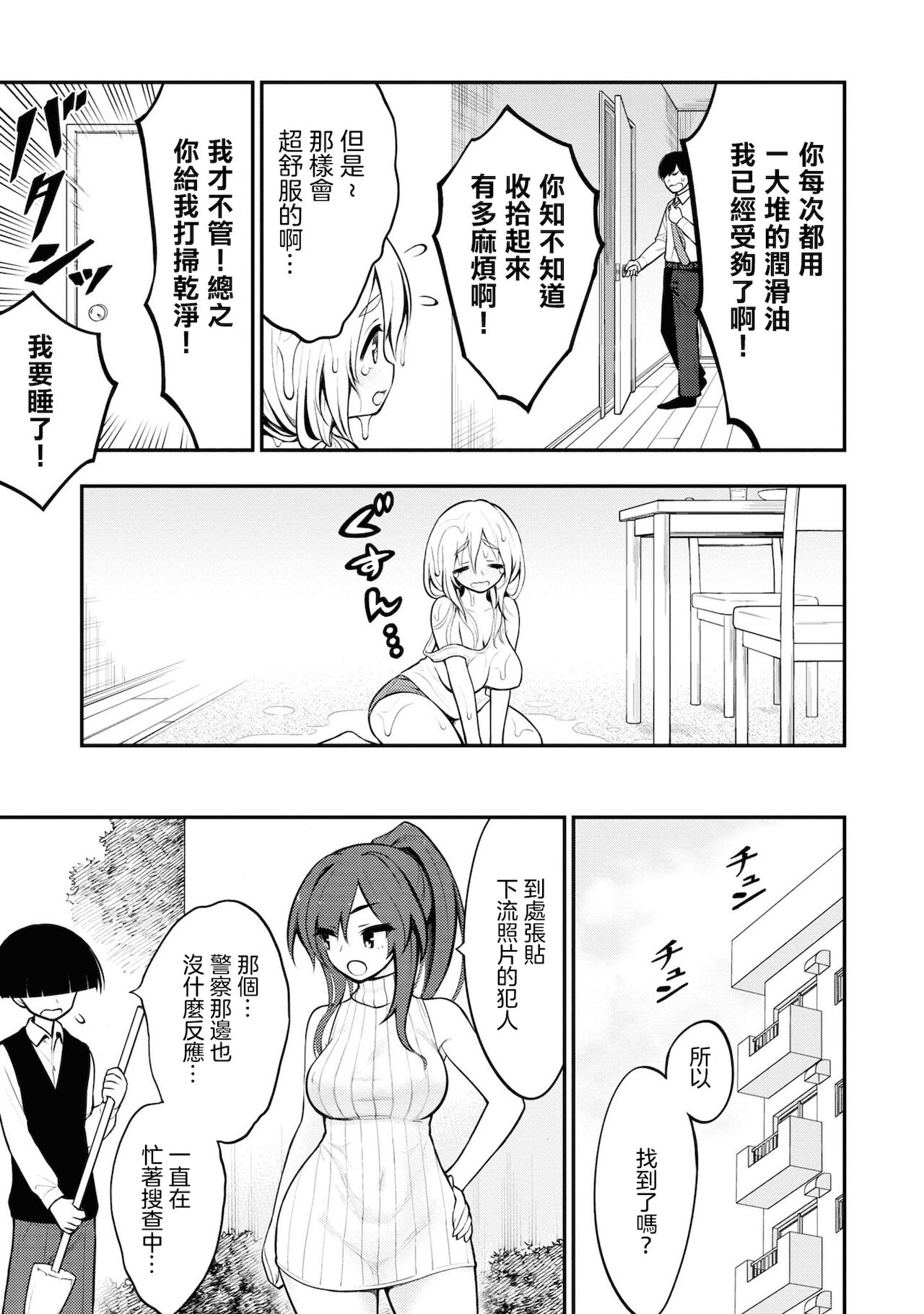 Ingoku Danchi | 淫獄小區 3 page 5 full