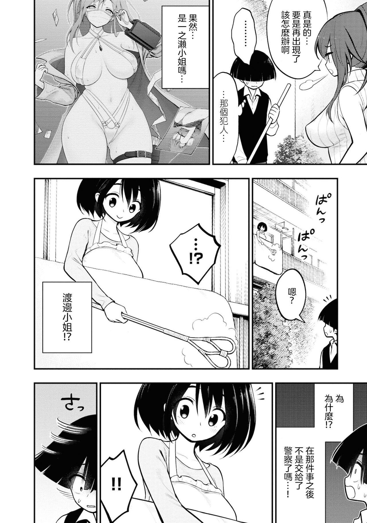 Ingoku Danchi | 淫獄小區 3 page 6 full