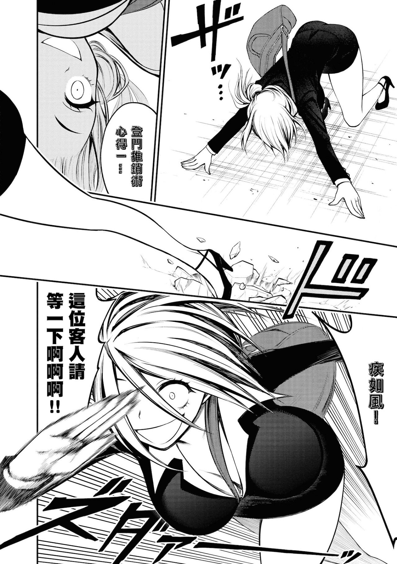 Ingoku Danchi | 淫獄小區 4 page 10 full