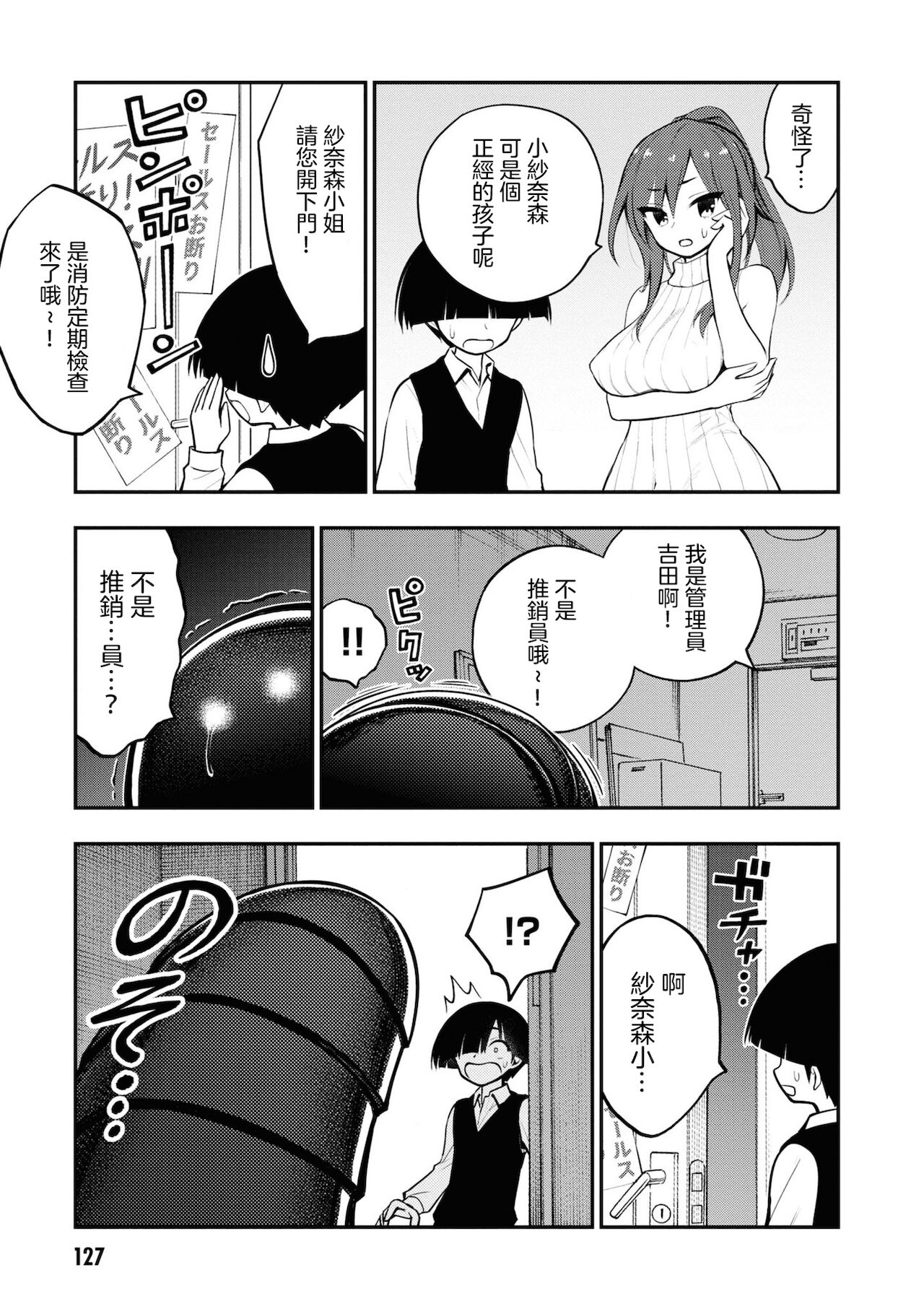 Ingoku Danchi | 淫獄小區 4 page 3 full