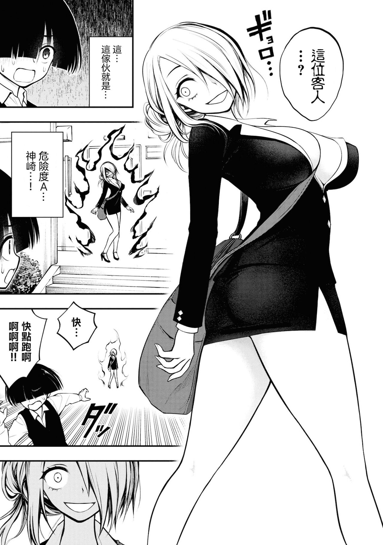 Ingoku Danchi | 淫獄小區 4 page 9 full
