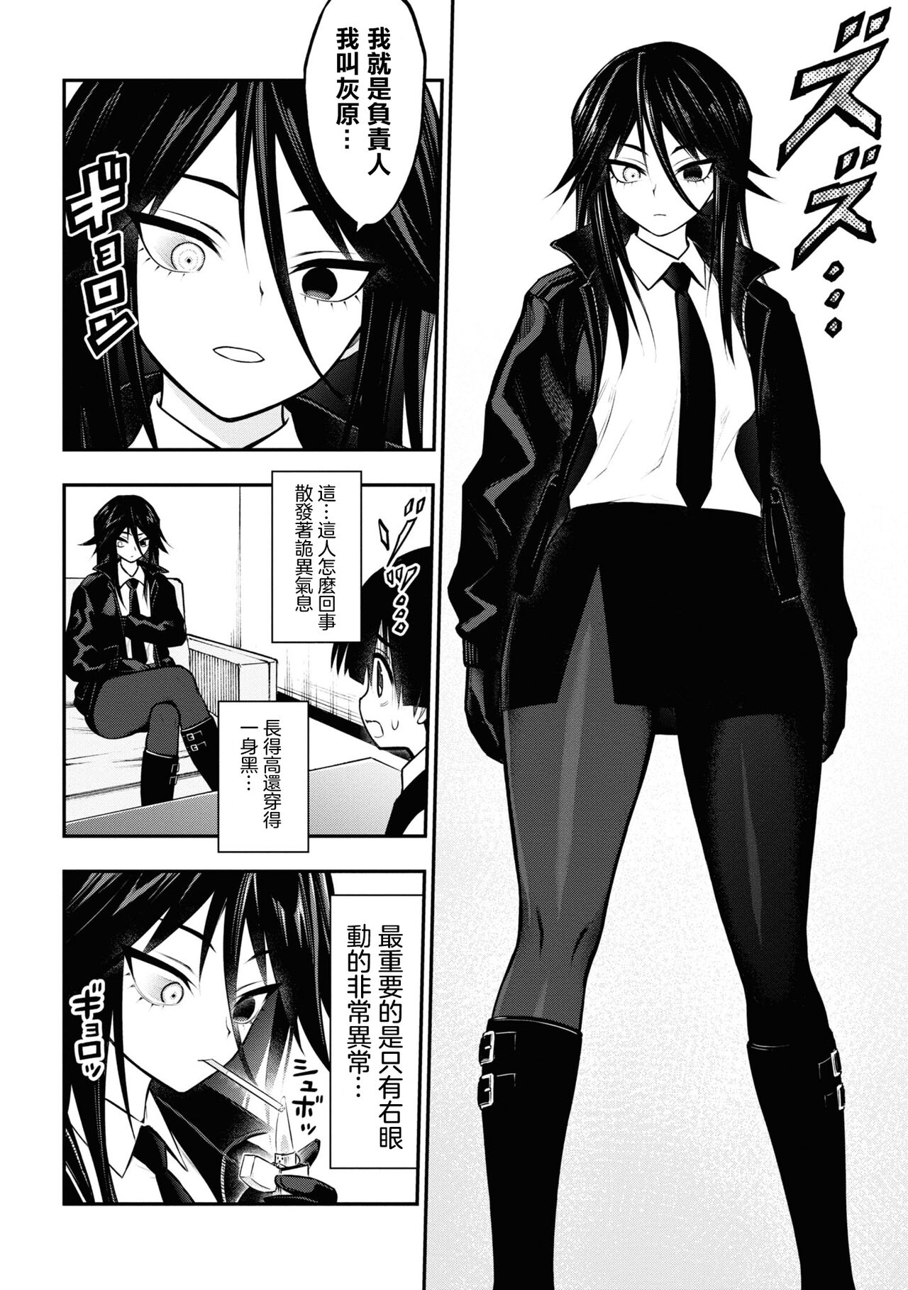 Ingoku Danchi | 淫獄小區 6 page 3 full