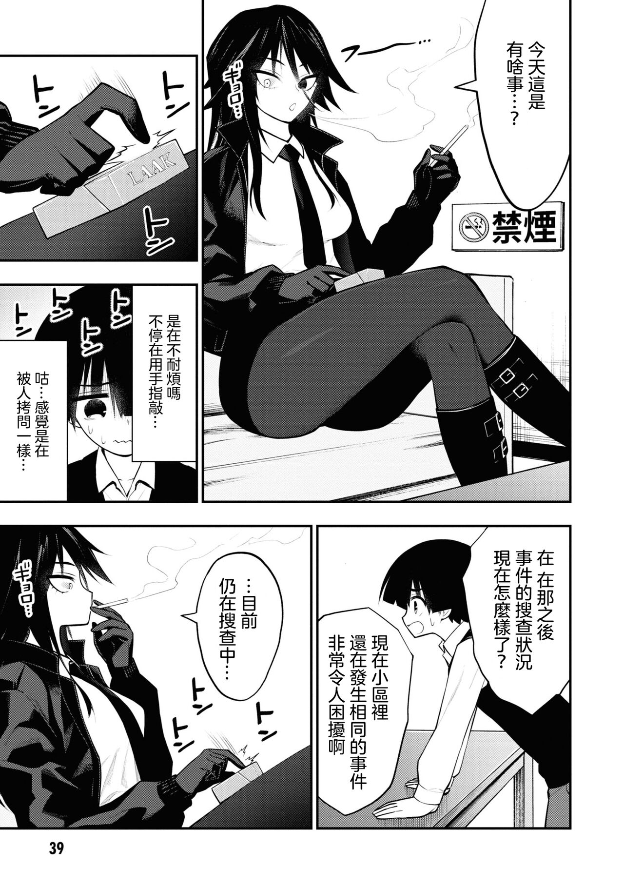 Ingoku Danchi | 淫獄小區 6 page 4 full