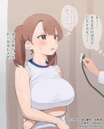 Kyonyuukko Kenkoushindan cover