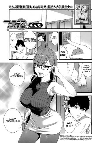 Fellatio Kenkyuubu Ch. 4 cover