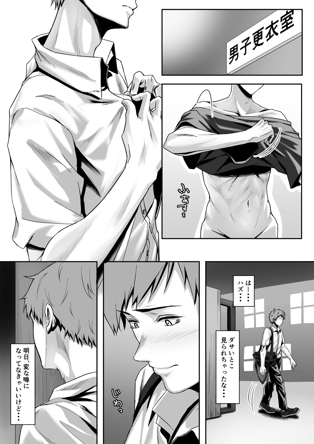 テニス部のカワイイ先輩と蕩けてみませんか? page 10 full